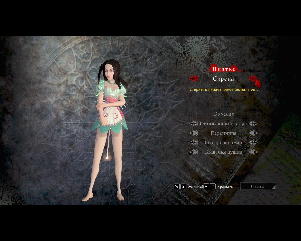 Alice madness returns mods