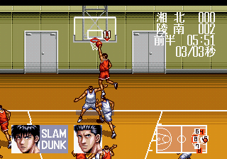 Slam Dunk - Shikyou Gekitotsu!