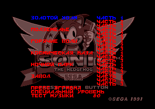 Tikal In Sonic The Hedgehog v1.5 [SMD]