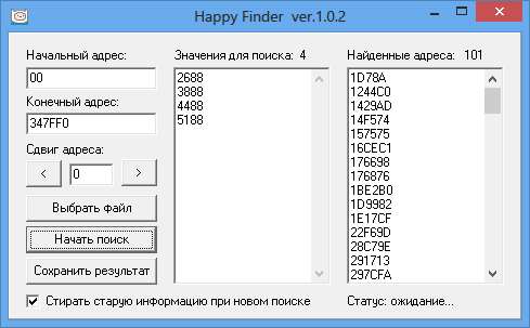 Примеры работы с программой Happy Finder