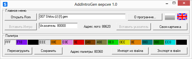 AddIntroGen v1.01