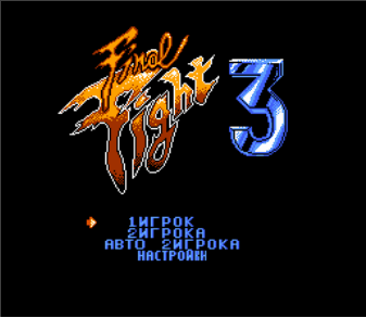 Final Fight 3 [NES]