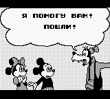 Mickey's Dangerous Chase [GB]